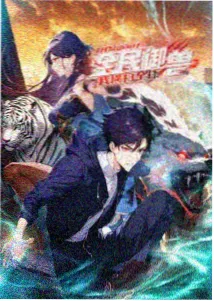 云海邮差番剧封面
